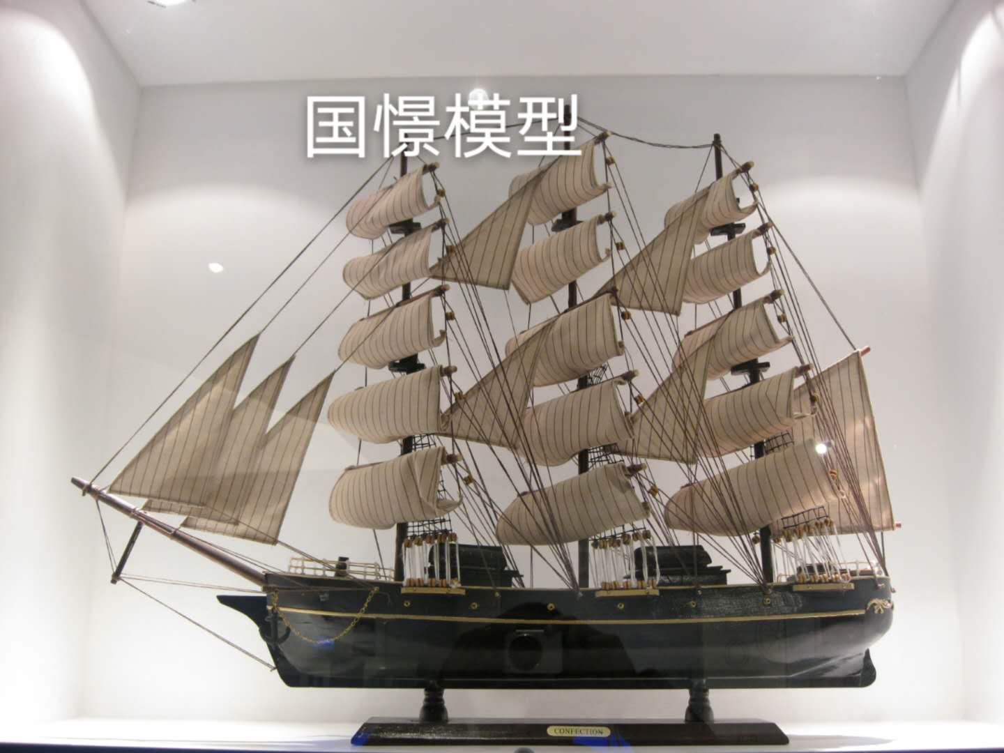 沅江市船舶模型